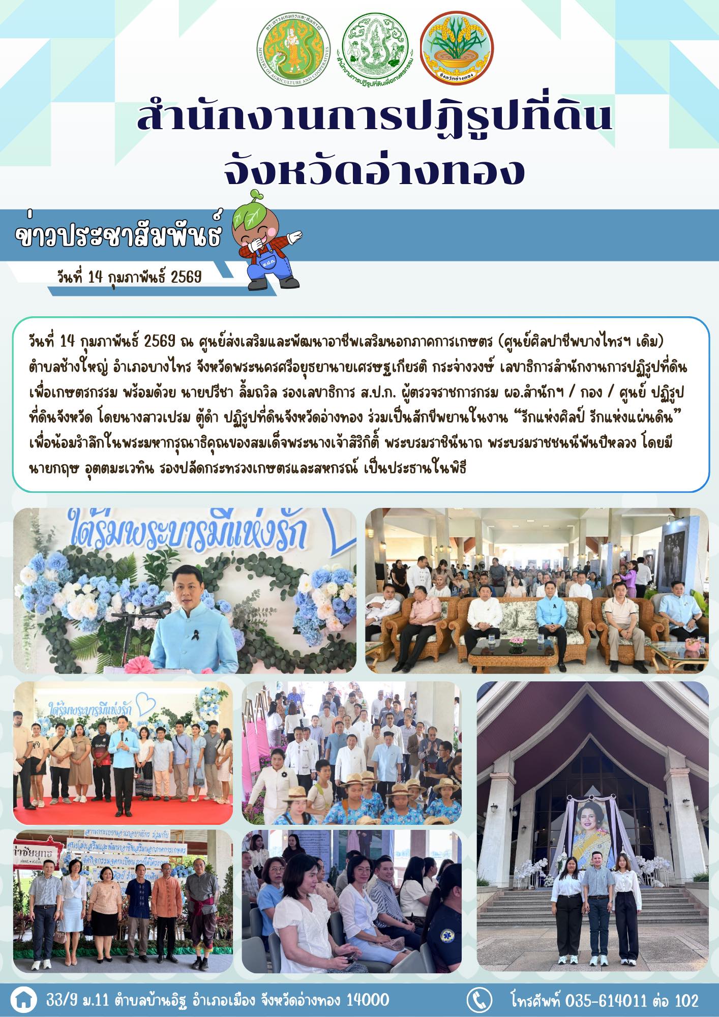 title - เข้าร่วมโครงการ “รักแห่งศิลป์ รักแห่งแผ่นดิน” เพื่อแสดงความจงรักภักดีและน้อมรำลึกในพระมหากรุณาธิคุณของสมเด็จพระนางเจ้าสิริกิติ์ พระบรมราชินีนาถ พระบรมราชชนนีพันปีหลวง 